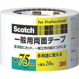 ■3M スコッチ 一般用両面テープ 75mm×20m〔品番:PGD75〕【4107152:0】[店頭受取不可]