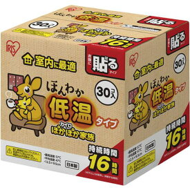 ■IRIS 206036 ほんわか低温カイロレギュラー30個入り〔品番:290592〕【4196611:0】[店頭受取不可]