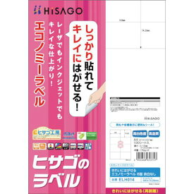 ■HISAGO きれいにはがせるエコノミーラベル 8面 余白なし 〔品番:ELH014〕【4213257:0】[送料別途見積り][掲外取寄][店頭受取不可]