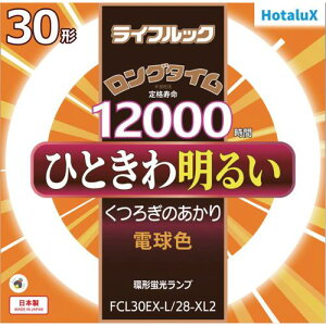 ��HotaluX �ۊǌ` 3�g���u�������v�ȓd�� 30W �d���F�s20�{���t�k�i��:FCL30EXL28XL2�l�y4238011×20:0�z[�����ʓr���ς�][�f�O���][�X�����s��]