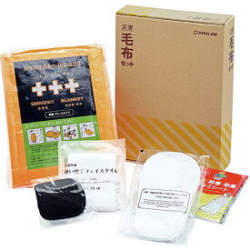 ■KING JIM キングジム 防災用品 災害毛布セット〔品番:ABS200〕【4271887:0】[送料別途見積り][掲外取寄][店頭受取不可]