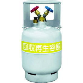 ■Asada フロン回収ボンベ フロートセンサー付 12L 無記名〔品番:TF056〕【4440021:0】[店頭受取不可]