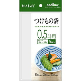 ■サニパック KS41つけもの袋0.5斗用透明5枚(0.040mm)《60冊入》〔品番:KS41〕【4456135×60:0】[送料別途見積り][掲外取寄][店頭受取不可]
