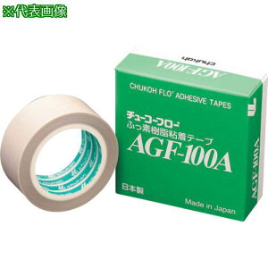 ��chukoh ���ϔM�t�b�f����(�e�t����PTFE��)�K���X�N���X�S���e�[�v AGF-100A 0.18t×400w×10m�k�i��:AGF100A0.1840010M�l�y4492653:0�z[�����ʓr���ς�][�@�l�E���Ə�����][����][�X�����s��]