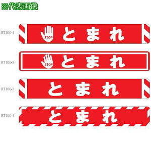 ���r�o ���ʕ\���V�[�g �r�o�f�U�C���V�[�g�y�n�[�h�^�C�v�z RT100-2 �Ƃ܂� ���b�h W1000mm×H150mm�k�i��:RT1002�l�y4508320:0�z[�����ʓr���ς�][�@�l�E���Ə�����][�O����][�X�����s��]