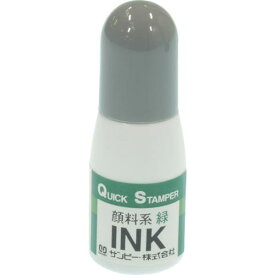 ■サンビー クイックインク 顔料系10ml 緑〔品番:QI21〕【4539903:0】[送料別途見積り][店頭受取不可]