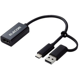 ■エレコム HDMIキャプチャユニット HDMI非認証 USB-A変換アダプタ付属 ブラック〔品番:ADHDMICAPBK〕【4555869:0】[法人・事業所限定][外直送元][店頭受取不可]