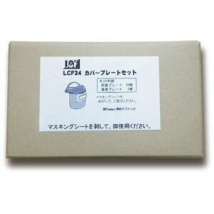 P ՌLCF-24p LCF-24v[gZbgki:LCF24PLATESETly4668805:0z[ʓrς][fO][Xs]