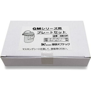 P ՌGM-Cp GM-CP v[gZbgki:GMCPPLATESETly4670338:0z[ʓrς][fO][Xs]