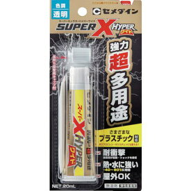■セメダイン スーパーXハイパーワイド クリア P20ml AX-176〔品番:AX176〕【4691580:0】[店頭受取不可]