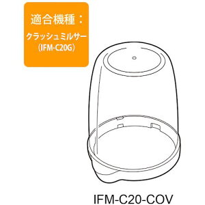��Iwatani IFM-C20G/CR22G�p�X�C�b�`�J�o�[�k�i��:IFMC20COV�l�y4719754:0�z[�����ʓr���ς�][�f�O���][�X�����s��]