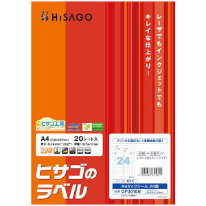 ��HISAGO A4�^�b�N�V�[��24�� �p�ہk�i��:OP3010N�l�y4738812:0�z[�����ʓr���ς�][�f�O���][�X�����s��]