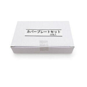 P ՌGM-Cp Jo[v[gZbg 20ki:COVERPLATESETFORGMCly4757060:0z[ʓrς][fO][Xs]