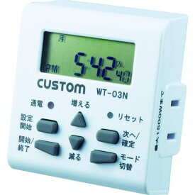 ■カスタム ウィークリータイマー〔品番:WT03N〕【4810554:0】[店頭受取不可]