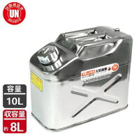 ■アストロプロダクツ ステンレス ガソリン携行缶10L〔品番:2007000009529〕【4817621:0】[店頭受取不可]