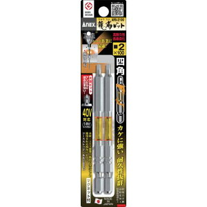 ���A�l�b�N�X �h���C�o�[�r�b�g(�g�[�V�����^�C�v) ���x�r�b�g �Г���#2×�S��100mm �� (2�{��)�k�i��:ARS2100�l�y4859006:0�z[�X�����s��]