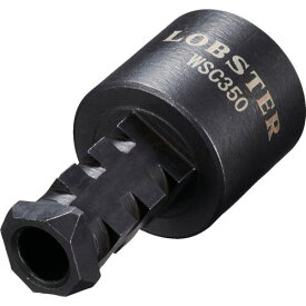 ■エビ 溶接ノズルクリーナー 350A/ストレートタイプ用〔品番:WSC350〕【5103693:0】[店頭受取不可]