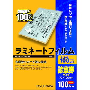 ��IRIS 539199 ���~�l�[�g�t�B���� �f�@���p�T�C�Y 100���� 100�ʁk�i��:LZSN100�l�y5133840:0�z[�X�����s��]