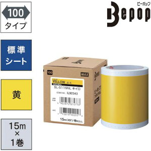 ��MAX �r�[�|�b�v �W���V�[�g 100mm���V�[�g SL-S115NL ���F (15m×1����)�k�i��:SLS115NL�l�y5215378:0�z[�X�����s��]