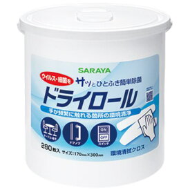 ■サラヤ ドライロール環境清拭クロス含浸容器《4個入》〔品番:52113〕【5218350×4:0】[送料別途見積り][掲外取寄][店頭受取不可]