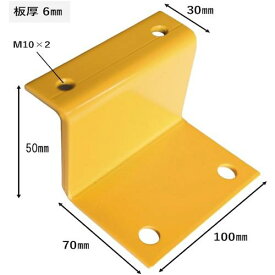 ■ティーエフサービス 大型製造設備Z型曲げタイプ100×70×50mm(イエロー)1個入り〔品番:6ZM1050Y〕【5252877:0】[送料別途見積り][掲外取寄][店頭受取不可]