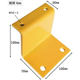 ■ティーエフサービス 大型製造設備Z型曲げタイプ100×70×100mm(イエロー)1個入り〔品番:6ZM1010Y〕【5252914:0】[送料別途見積り][掲外取寄][店頭受取不可]