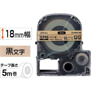 KING JIM yzuevvPROe[v 18mm Ntgx/ 5mki:SPK18Jly5280043:0z[ʓrς][fO][Xs]