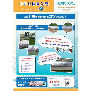 KANTOOL rǑ|@pi ܂蔲 ̃V[Y4e rǗpC[|DVDށki:DVK4ly5370520:0z[@lEƏ][O][Xs]