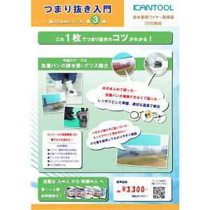 KANTOOL rǑ|@pi ܂蔲 ̃V[Y3e rǗpC[|DVDށki:DVK3ly5370524:0z[@lEƏ][O][Xs]