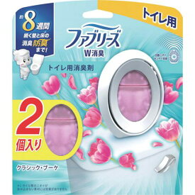 ■P&G ファブリーズ 消臭芳香剤 W消臭 トイレ用 クラシック・ブーケ 6.3ml×2個〔品番:408081〕【5400714:0】[店頭受取不可]