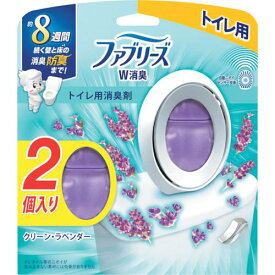 ■P&G ファブリーズ 消臭芳香剤 W消臭 トイレ用 クリーン・ラベンダー 6.3ml×2個〔品番:408077〕【5400718:0】[店頭受取不可]