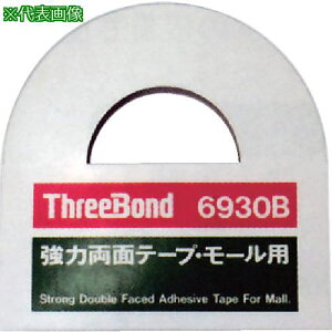 ��THREEBOND ���͗��ʃe�[�v TB6930B 15mm×10m(6930BB)�k�i��:TB6930B15X10�l�y5529780:0�z[�X�����s��]
