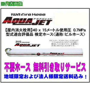 IWA ΐEhpz[XwANAWFbgx40×15m 0.7MPa ^Kisvz[XT[rXtki:01AJA407MC00AHT4Ply5537709:0z[@lEƏ][O][Xs