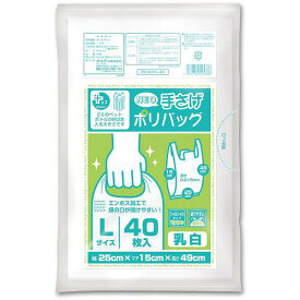 ■オルディ プラスプラスネオ手提げ L/40号 乳白40P《60冊入》〔品番:PPNTPL40〕【5548224×60:0】[送料別途見積り][店頭受取不可]