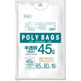 ■オルディ ポリバッグゴミ袋 45L 0.03mm 乳白半透明 10P《50冊入》〔品番:P61〕【5609913×50:0】[送料別途見積り][店頭受取不可]