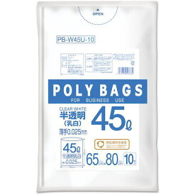 ■オルディ ポリバッグゴミ袋 45L 0.025mm 乳白半透明 《60冊入》〔品番:PBW45U10〕【5628844×60:0】[送料別途見積り][店頭受取不可]