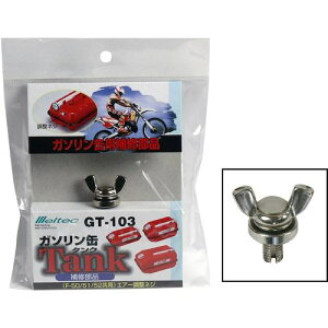 Meltec K\gsF-50/51/52p GA[lWki:GT103ly5669619:0z[ʓrς][fO][Xs]