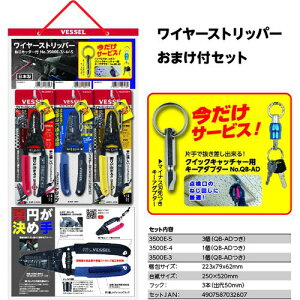 ��VESSEL ���C���[�X�g���b�p�[ ���܂��t�Z�b�g�k�i��:3500ESET�l�y5688378:0�z[�X�����s��]