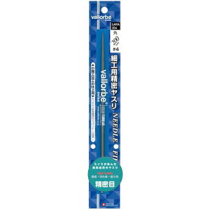 ��Vallorbe �׍H�p�������X�� �p 200mm ������(#4) �u���X�^�[�p�b�N����k�i��:LAKA204�l�y5699566:0�z[�����ʓr���ς�][�f�O���][�X�����s��]