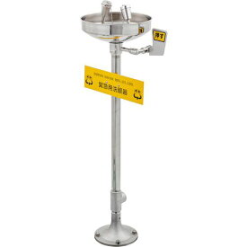 ■日本エンコン 緊急用洗眼器 床取り付け型〔品番:45040FS〕【5765091:0】[法人・事業所限定][外直送元][店頭受取不可]