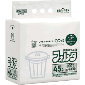 ■サニパック 環優包装フォルタ45L100枚NOCOOIN《5冊入》〔品番:CF4H〕【5786884×5:0】[送料別途見積り][法人・事業所限定][外直送][店頭受取不可]