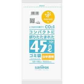 ■サニパック コンパクトに折たたまれたゴミ袋45L10枚NOCOOIN《60冊入》〔品番:CC4H〕【5792042×60:0】[送料別途見積り][掲外取寄][店頭受取不可]