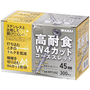 ��WAKAI W4�J�b�g�R�[�X�X���b�h �V���o�[45�S�k�i��:WFC45Z�l�y5800053:0�z[�����ʓr���ς�][�f�O���][�X�����s��]