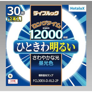 ��HotaluX �ۊǌ` 3�g���u�������v�ȓd�� 30W ���C�t���b�N �����F 2�{�p�b�N�s10Pk���t�k�i��:FCL30EXDXL22P�l�y5808564×10:0�z[�����ʓr���ς�][�f�O���][�X�����s��]