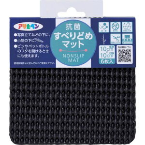 ���A�T�q�y�� �R�ۂ��ׂ�~�߃}�b�g 10cmX10cm(6������) HS6-10�u���b�N�k�i��:161239�l�y5862624:0�z[�X�����s��]