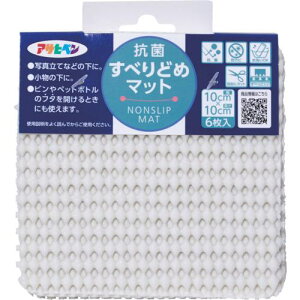 ���A�T�q�y�� �R�ۂ��ׂ�~�߃}�b�g 10cmX10cm(6������) HS1-10�z���C�g�k�i��:160966�l�y5862625:0�z[�����ʓr���ς�][�f�O���][�X�����s��]