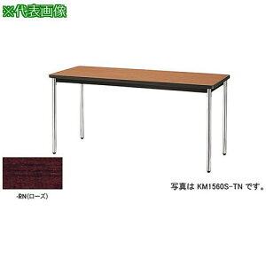 ��NAIKI �~�[�e�B���O�e�[�u�� KM�^/�V��:���[�Y/W1200×D750×H700�k�i��:KM1275SRN�l�y5965387:0�z[�����ʓr���ς�][�@�l�E���Ə�����][�O����][�X�����s��]