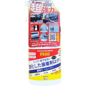 fB]rbg yCg[o[ PR200 400mls12{tki:PR200400ly6291553×12:0z[Xs]