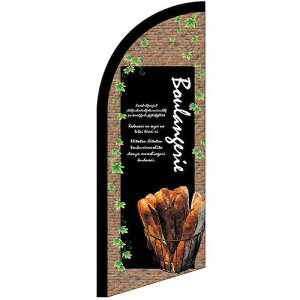 ���O���[���N���X �̂ڂ� �Z�C���o�i�[�~�j Boulangerie �ԃ����K�ƃc�^ No.24411 W710×H1960�k�i��:6300048420�l�y6296998:0�z[�����ʓr���ς�][�@�l�E���Ə�����][�O����][�X�����s��]