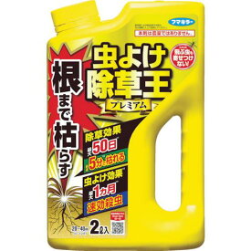 ■フマキラー 除草剤 根まで枯らす虫よけ除草王プレミアム2L〔品番:450019〕【6298092:0】[店頭受取不可]